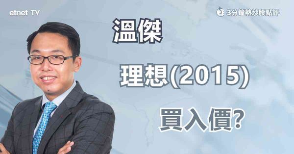 【新能源車】2月交付量按月齊跌，一片看比亞迪、理想部署策略