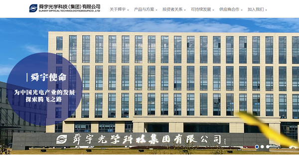 蘋果iPhone首季在華銷量下滑，舜宇股價穿底可否博反彈？
