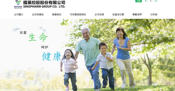 《嚟緊炒D乜》國藥分銷網絡完善，中線獲利目標28銀