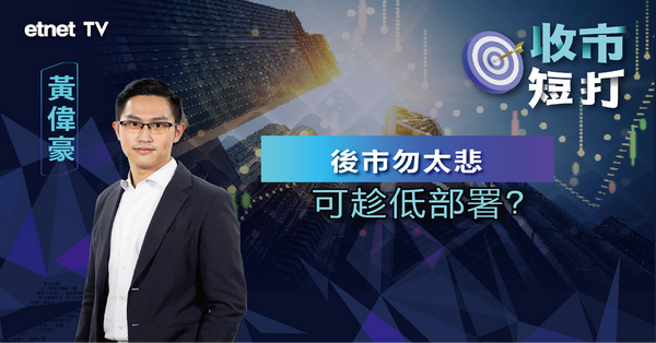 一周短打 | 港股連跌四周，「六絕月」危機未除？