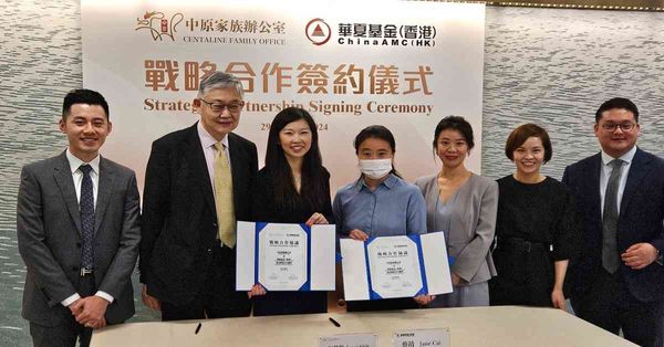 中原家族辦公室與華夏基金香港合作，拓固定收益及ETF產品