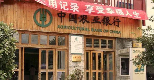 陸家嘴論壇 | 人行推多項金融開放政策，內銀股價硬淨可以點部署？