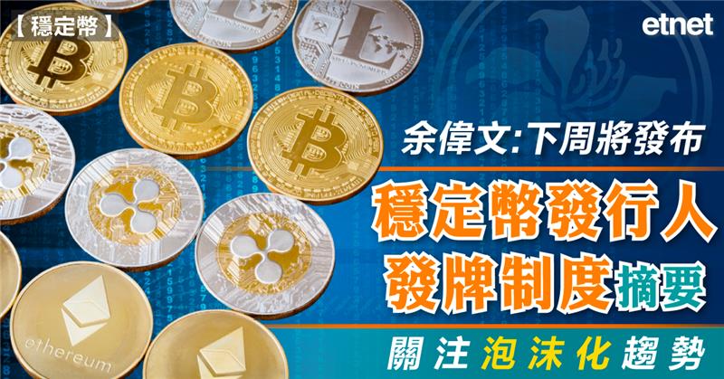 財經熱話