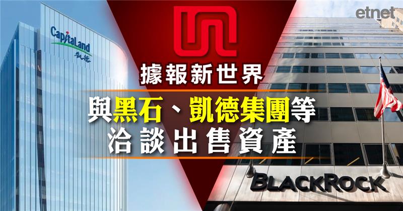 財經熱話