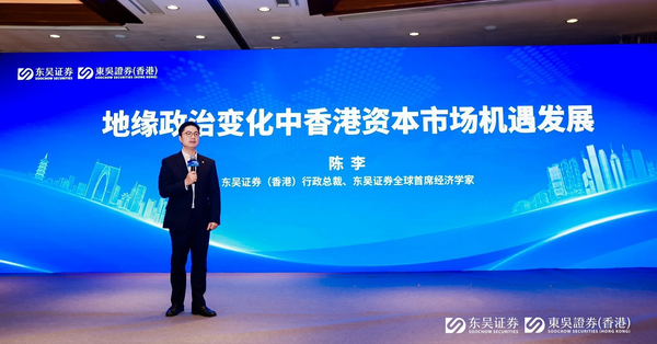 關稅戰 | 東吳證券：貿易戰動盪因素未動搖港股牛市基礎