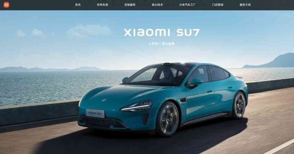 小米汽車推購置稅補貼，疊加遭大行降目標，小米跌夠未？可以點部署？