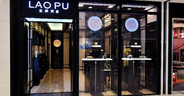 港股 | 午市前瞻 | 中美談判存變數恒指料反覆  老鋪黃金二度抽水股價續受壓