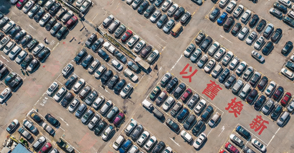 異動股|車股逆市升吉利漲2%，內地延續以舊換新政策擴大汽車補...