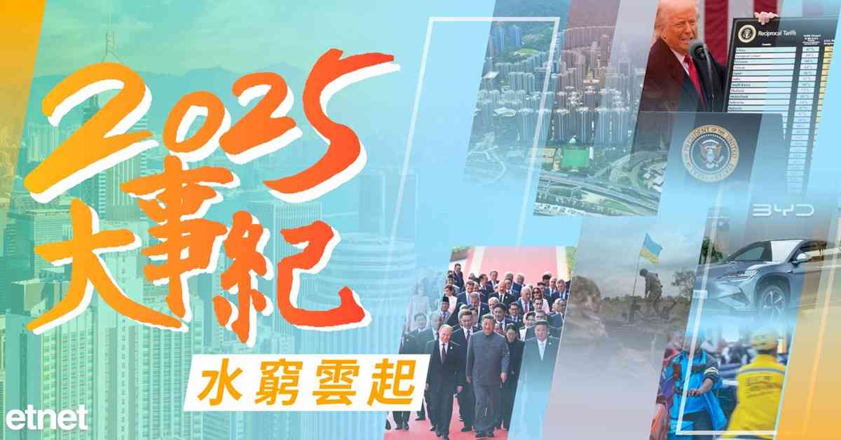 財經熱話
