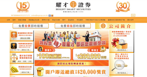 耀才：螞蟻集團入主獲內地當局批准，交易條件完成今早復牌