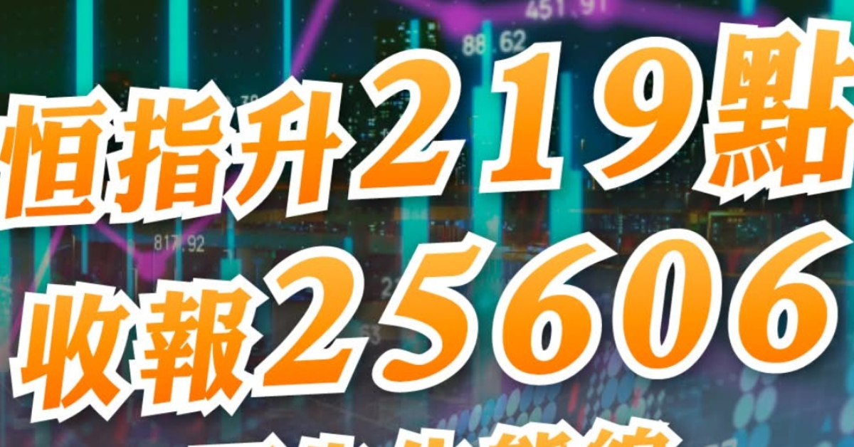 財經熱話