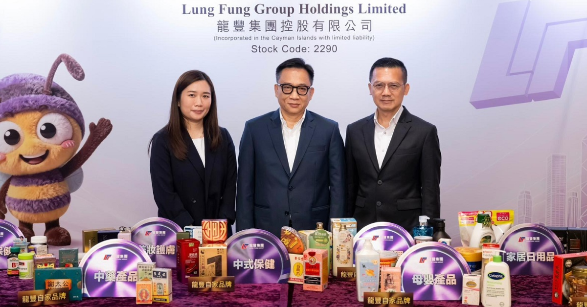 新股上市 | 藥妝零售商龍豐集團明起招股，入場費3222元，未有引入基石投資者