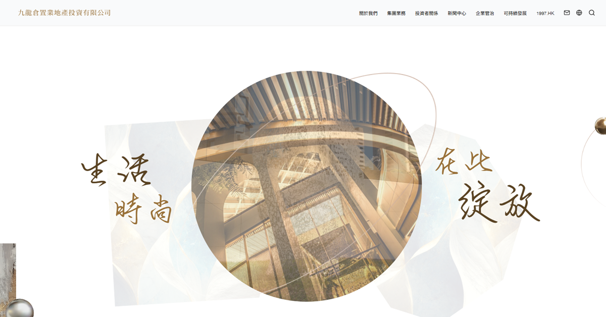 九置業績 | 中期基礎盈利升6%，投資物業重估減值淨額減至逾35億，今年起派息比率上調至90%
