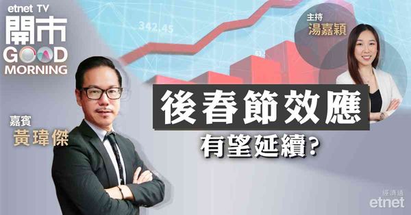 黃瑋傑：恒指若突破100天線，可上望17135點