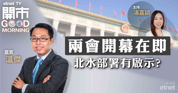 溫傑：恒指於16200-17200整固，料內地今年經濟增長目標5％