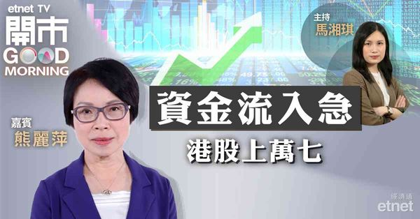 熊麗萍：港股轉勢與否仍需時觀察，短期守萬七關難度大或反幅整固