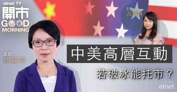 熊麗萍：資金於第二季重新部署，港股單日大成交指標性不大