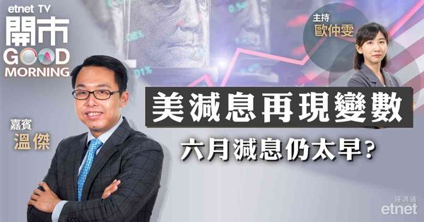 溫傑：恒指暫時已企穩16426點，本月留意三頭馬車數據