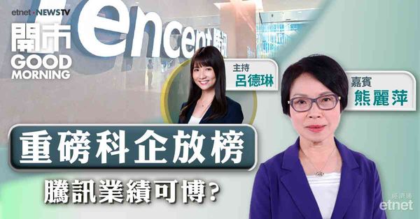 熊麗萍：內地消費信心仍不足，7月三頭馬車數據難寄厚望