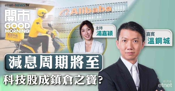 溫鋼城：恒指16500－18000點區間上落，傾向看好後市