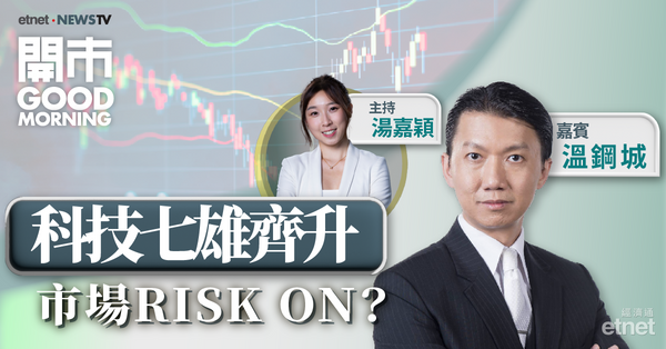 溫鋼城：恒指上望18500點，投資者勿沽空