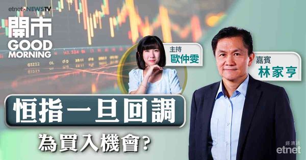 林家亨：恒指近日升勢為平淡倉所致，待回至萬九再考慮入手