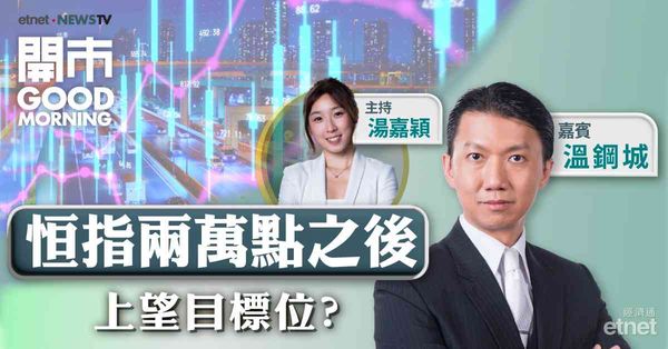 溫鋼城：恒指上望24000點，守穩19700點可續持有