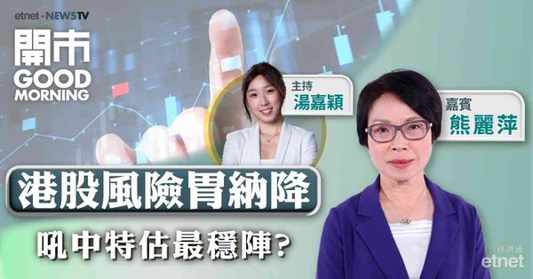 熊麗萍：不排除年底前內地繼續有政策出台，料恒指短期19700－21000點上落