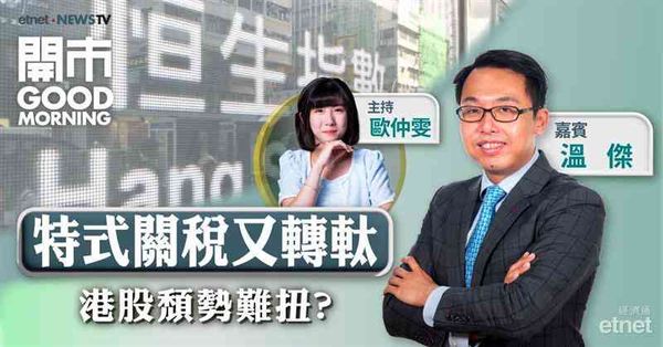 溫傑：恒指若突破企穩100天線（約21209點），可望補回部分裂口