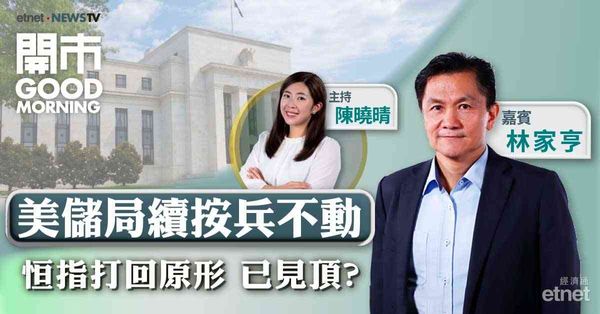 林家亨：港股料短期見頂機會大，恒指支持位22000點