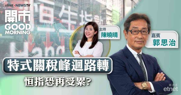 郭思治：恒指支持位睇50天線（約22750點），科網股短期宜炒波幅