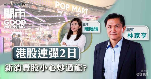林家亨：恒指接近保歷加通道頂線(約23900點)建議食胡，續以低撈高沽策略部署