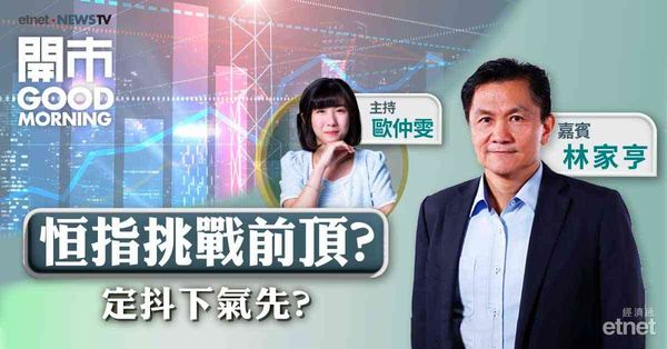 林家亨：恒指回調屬正常，短期有機會下試23700點，本月挑戰前頂（24874點）機會微