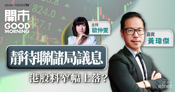 黃瑋傑：恒指於23700點有支持，料短期難突破24700點