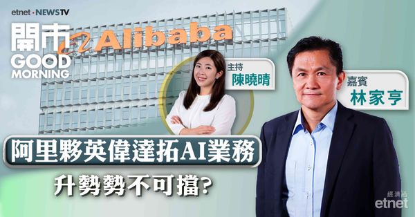 林家亨：恒指短期調整已完成，對阿里部分利好消息有保留