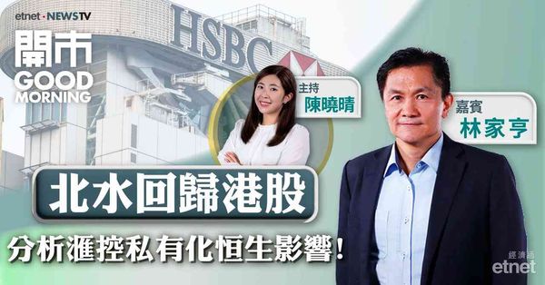 林家亨：港股仍然強勢，恒指處於反覆向上趨勢