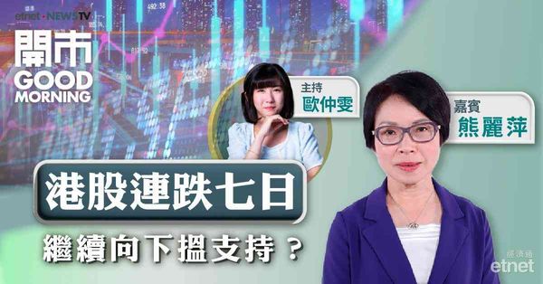 熊麗萍料恒指於25000點有支持，後市或進入上落格局