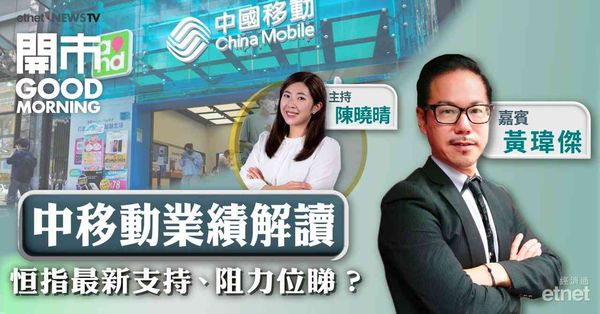 黃瑋傑：恒指首個阻力看26100點，北水短暫轉沽不完全反映資金有食胡趨勢