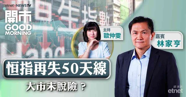 林家亨料恒指後市沿保歷加通道中軸線向下走