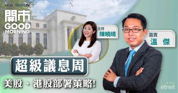 溫傑：港股50天線及100天線可考慮吸貨，科網股續首選騰訊及阿里巴巴