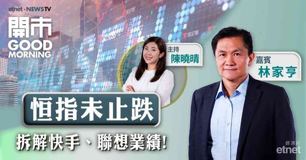 林家亨：料英偉達業務前景續穩健，短期不看淡港股後市