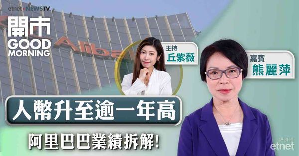 熊麗萍：港股料年內高位已見，短期可留意政策方向及科網股業務發展
