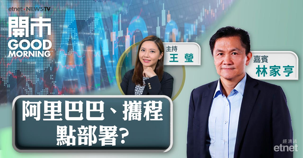 林家亨：攜程大跌，林sir睇有短炒機會！