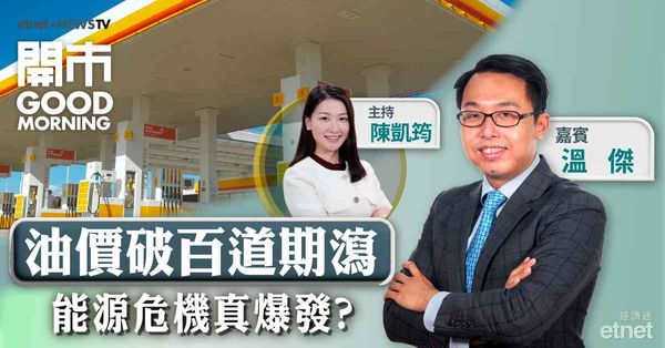 溫傑：恒指料24600點見支持，恐慌市勿迷信技術走勢