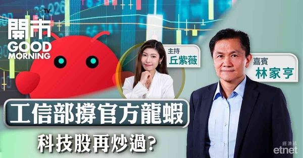 林家亨：料以伊戰事最壞情況已過，恒指25550點有支持