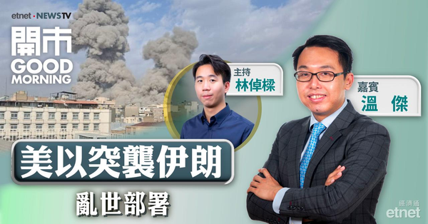 溫傑：霍爾姆斯海峽關閉致油價飆升，油組增產難抵銷