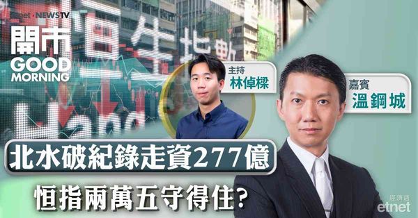 溫鋼城：特朗普若出動地面部隊，恒指跌至23000點不足為奇