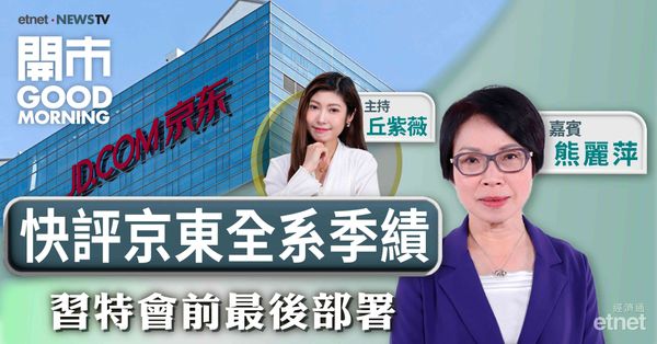 熊麗萍：業績期影響較習特會大，重磅業績若走樣恒指難守兩萬六