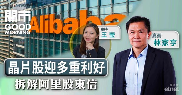 林家亨：恒指近保歷加通道底線料有溫和反彈，美聯儲局減息無望年底恐加息