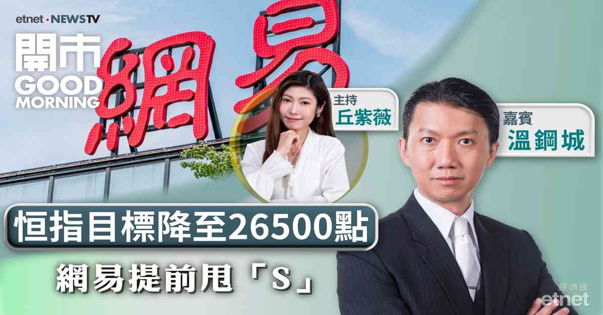 溫鋼城：恒指支持位21700點，留意踏入第三季養老金調倉